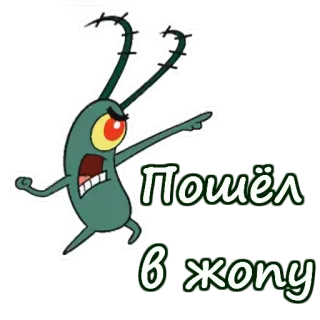 Планктон из Спанч Боба :: @animesticks telegram stickers