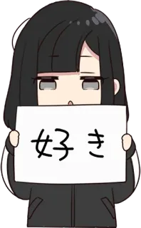 👣 好き 애니메이션, 만화, 귀여운, 소녀, 일본어, 텍스트, 카와이 telegram sticker