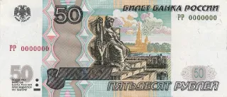 5⃣ БИЛЕТ БАНКА РОССИИ rosyjski, banknot, waluta, rubel telegram sticker
