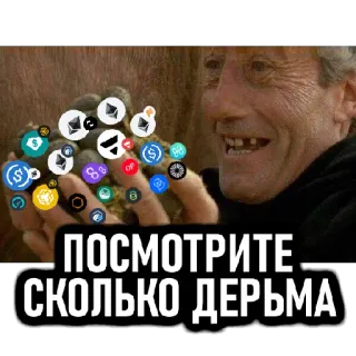 💩 ПОСМОТРИТЕ СКОЛЬКО ДЕРЬМА Criptomoneda, Shitcoins, Meme, Dientes feos, Dinero whatsapp sticker