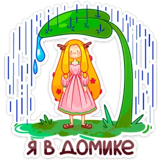 Элла :: @stickroom whatsapp stickers