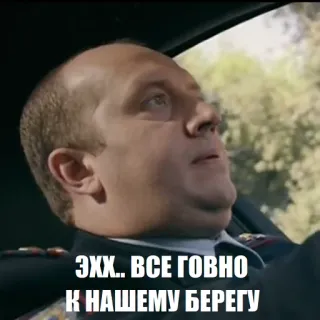 😔 ЭХХ.. ВСЕ ГОВНО К НАШЕМУ БЕРЕГУ telegram sticker