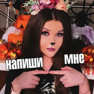 😛 НАПИШИ МНЕ woman, brunette, halloween, deer, makeup telegram sticker