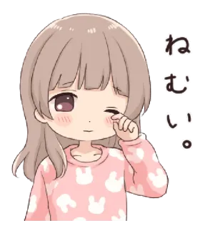 🥡 ねむい。 sleepy, anime girl, kawaii, tired, japanese, cute telegram sticker