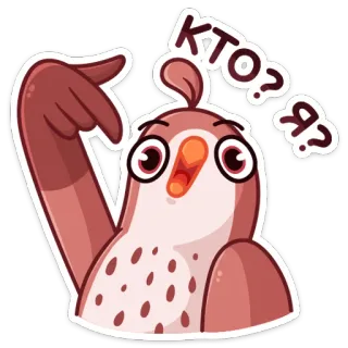 ❓ КТО? Я? burung, pertanyaan, siapa, aku, kartun telegram sticker