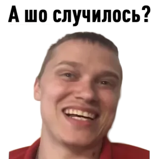 😳 А шо случилось? whatsapp sticker