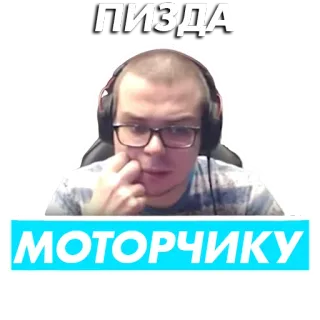 🙁 ПИЗДА whatsapp sticker