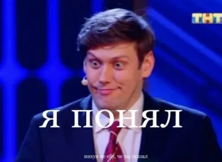 🌟 Я ПОНЯЛ
нихуя же себе, че ты сказал man, face, funny, meme, expression, russian telegram sticker