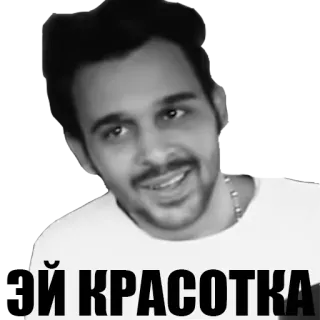 😘 Эй красотка whatsapp sticker