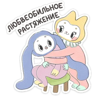 ⭐ ЛЮБВЕОБИЛЬНОЕ РАСТЯЖЕНИЕ Cartoni animati, Carino, Animali, Coniglio, Kawaii telegram sticker