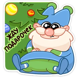 🎁 ЖДУ ПОДАРОЧЕК navidad, fiesta, gnomo, regalo, lindo, esperando telegram sticker