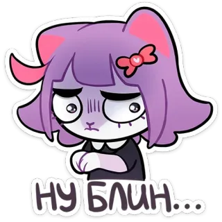 🥺 НУ БЛИН... gato, desenho animado, decepcionado, adesivo, cabelo roxo, frustrado telegram sticker