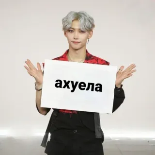 😱 ахуела Slang, Testo, Russo, Offensivo, Meme telegram sticker
