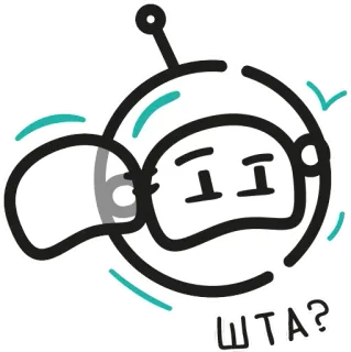🤷‍♀️ ШТА? робот, милый, вопрос, русский, текст, стикер, космос whatsapp sticker