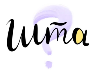 😕 Ита pregunta, ruso, escritura, palabra whatsapp sticker