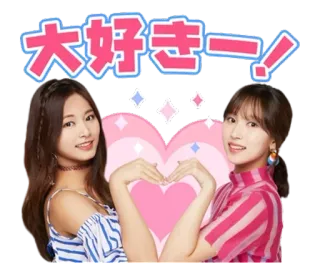 ❤️ 大好きー！ kpop, coração, amigos, mulheres, fofo, japonês whatsapp sticker