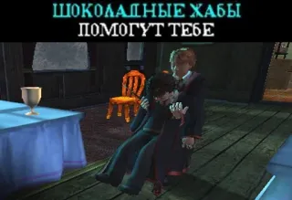 💩 ШОКОЛАДНЫЕ ХАБЫ
ПОМОГУТ ТЕБЕ chocolate, wizard, harry potter, comfort, hug telegram sticker