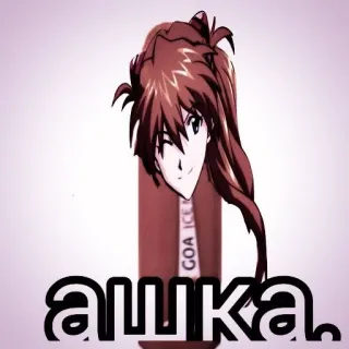 🎪 Asuka Langley Sohryu Neon Genesis Evangelion ашка anime, neon genesis evangelion, asuka langley sohryu, russian, fanart, cartoon, animation telegram sticker