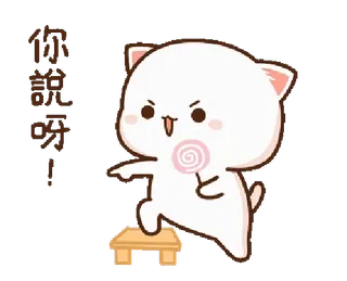 😠 饿了吧! Cartone animato, Gatto, Lecca-lecca, Carino, Affamato telegram sticker
