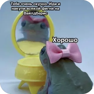 🫥 Тебе очень скучно. Иди и накупи всякой фигни на Вайлдберис. Хорошо telegram sticker
