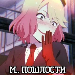 🌟 М.. ПОШЛОСТИ telegram sticker