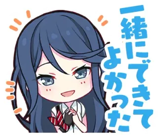 😊 一緒にできてよかった anime, girl, cute, chibi whatsapp sticker