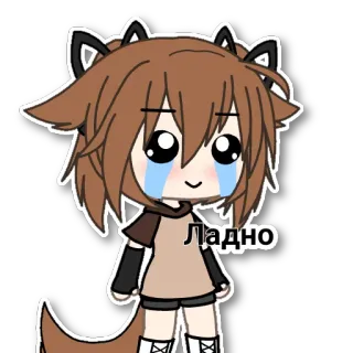 🥲 Ладно Аниме, Плачет, Грустный, Gacha Club, Мультфильм, Каваий telegram sticker