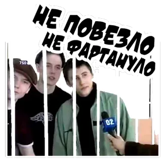 😱 НЕ ПОВЕЗЛО НЕ ФАРТАНУЛО meme russo, texto, russo telegram sticker