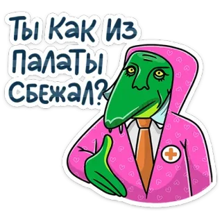 🧑‍⚕️ Ты как из палаты сбежал? lagarto, médico, desenho animado, médico, engraçado, russo telegram sticker