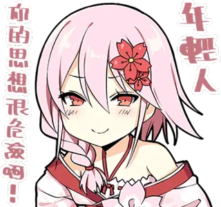 🙂 血的想法很危險啊！ 年輕人 Anime, Manga, Sticker, Mignon, Personnage, Illustration whatsapp sticker