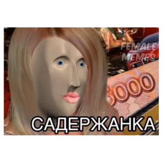 😘 САДЕРЖАНКА meme, russian, money, wealth telegram sticker