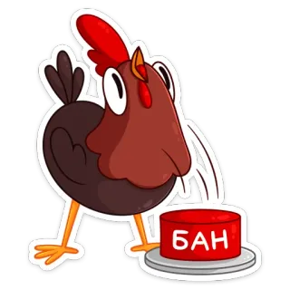 😡 БАН chicken, ban, button, sticker, animal, cartoon telegram sticker