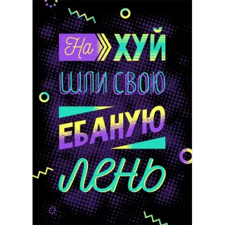 posters on mativation.ru telegram stickers