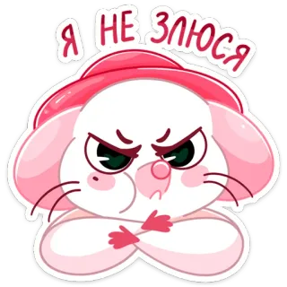 😡 Я НЕ ЗЛЮСЯ bravo, coelho, fofo, desenho animado, rosa, animal, emoções, adesivo whatsapp sticker