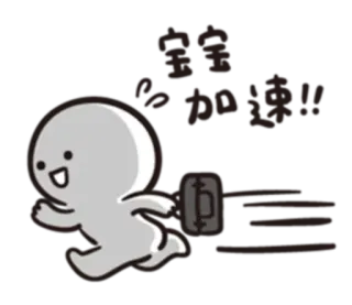 baobao never tell 2--baobao go to work telegram stickers