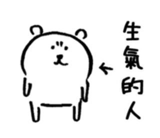 💢 生气的人 urso, desenho animado, animal, fofo, adesivo telegram sticker