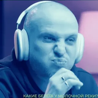 🤮 КАКИЕ БЕРЕГА У МОЛОЧНОЙ РЕКИ? telegram sticker