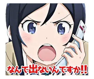 😧 なんで出ないんですか!! アニメ, 女の子, 怒り, 電話, 日本, 日本語 telegram sticker