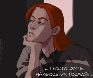 🙄 ... просто жуть, надеюсь их посадят... telegram sticker