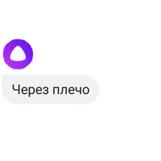 😌 Через плечо whatsapp sticker