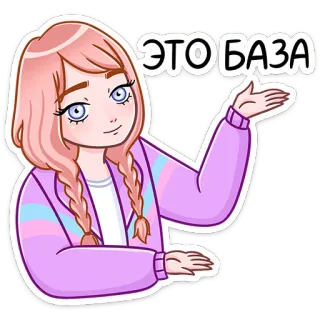 ☝️ ЭТО БАЗА Мультфильм, Девушка, Аниме, Основа, Мем telegram sticker