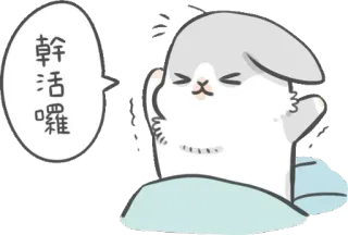 😆 幹活囉 bunny, cartoon, sticker, cute, animal telegram sticker