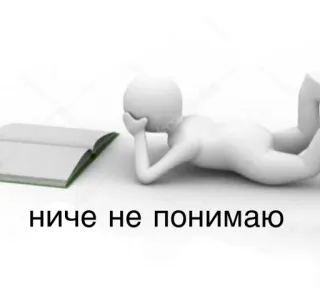 🤨 ниче не понимаю reading, book, student, bored, confused, lying down telegram sticker