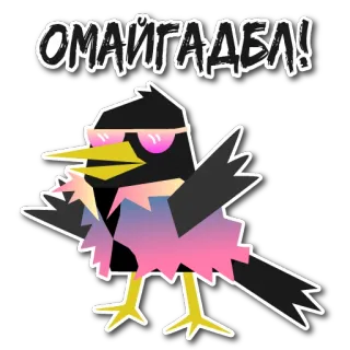 😎 ОМАЙГАДБЛ! oiseau, corbeau, lunettes de soleil, drôle, autocollant telegram sticker