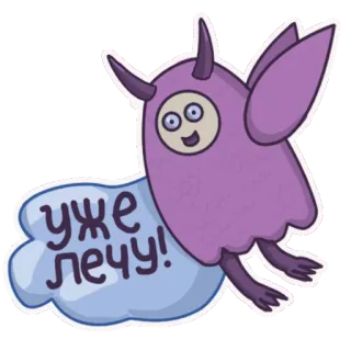 😇 Уже лечу! monstruo, volador, dibujos animados, lindo, amigable telegram sticker