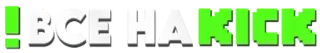 🟢 ВСЕНАКИК russian, text, ВСЕНАКИК telegram sticker