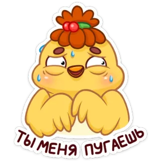 😅 ТЫ МЕНЯ ПУГАЕШЬ poulet, effrayé, transpirant, expression, dessin animé, émotion, drôle, sticker telegram sticker
