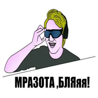 😆 МРАЗОТА, БЛЯЯЯ! offensive, russian, insult, swear word, meme whatsapp sticker