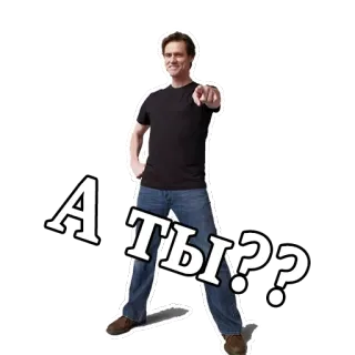 👈 А ТЫ?? pergunta, apontando, russo, você telegram sticker