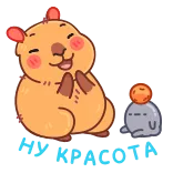 👏 TU AMOSTA cute, animal, kawaii, adorable, sticker telegram sticker